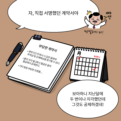 1-근로계약(5).png
