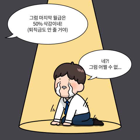 1-근로계약(6).png