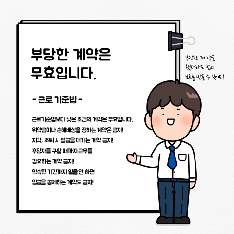 1-근로계약(8).png