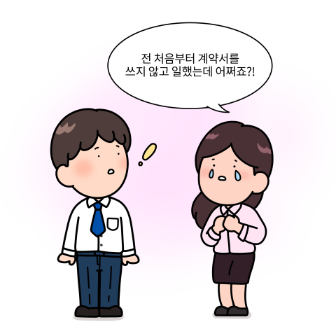 1-근로계약(9).png