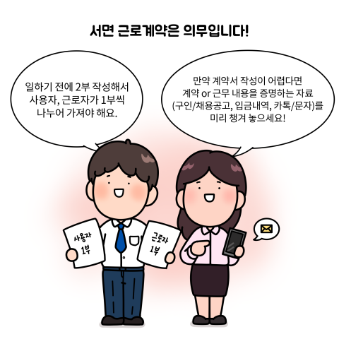 1-근로계약(10).png