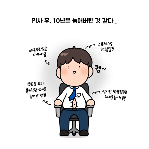 2-근로시간 (1).png