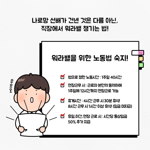 2-근로시간 (3).png