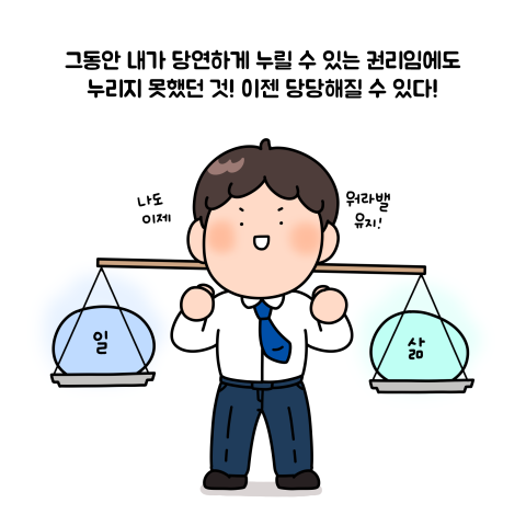2-근로시간 (4).png