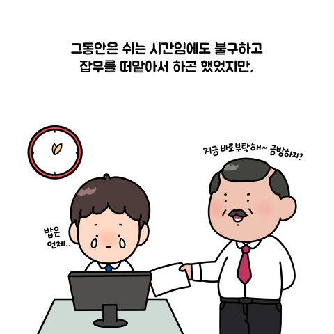 2-근로시간 (5).png