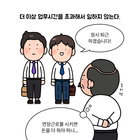 2-근로시간 (7).png