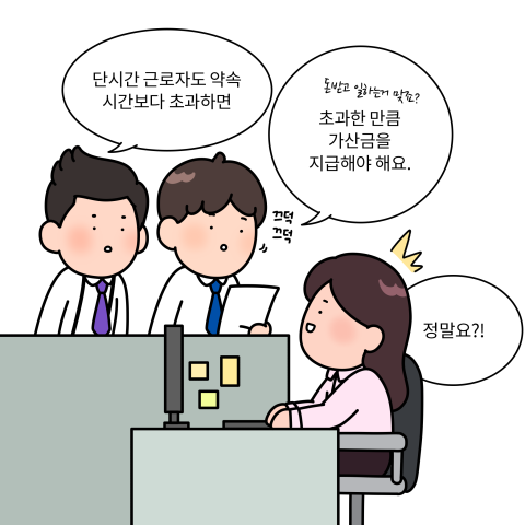 2-근로시간 (9).png