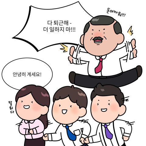 2-근로시간 (10).png