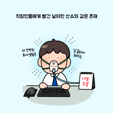 3-휴일 (1).png