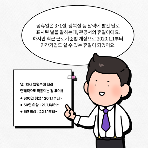 3-휴일 (5).png