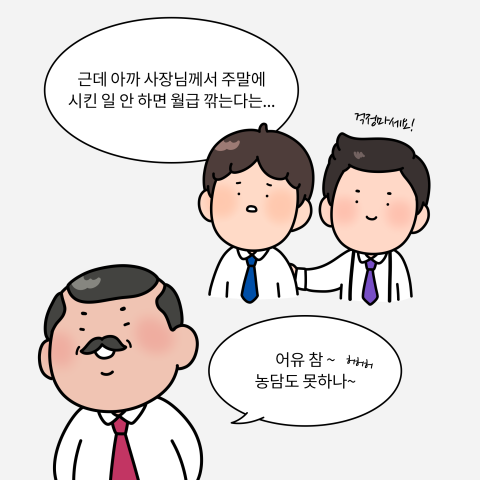 3-휴일 (6).png
