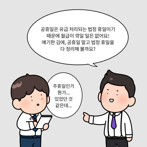 3-휴일 (7).png
