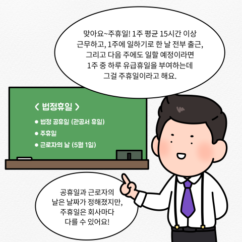 3-휴일 (8).png