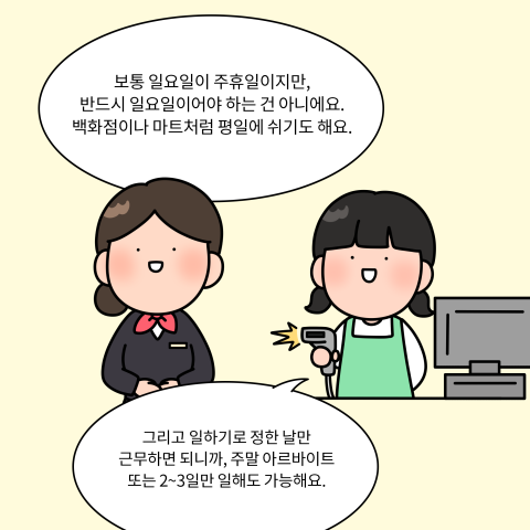 3-휴일 (9).png