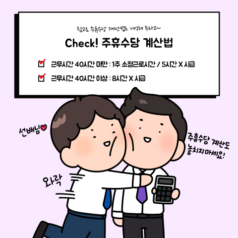 3-휴일 (10).png