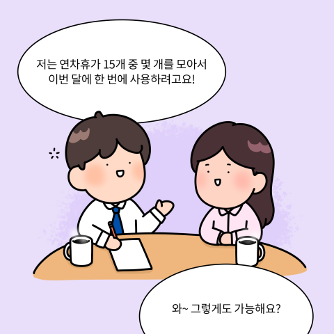 4-휴가 (5).png