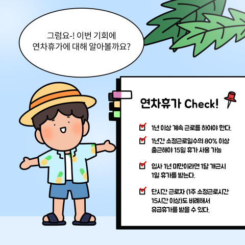 4-휴가 (6).png