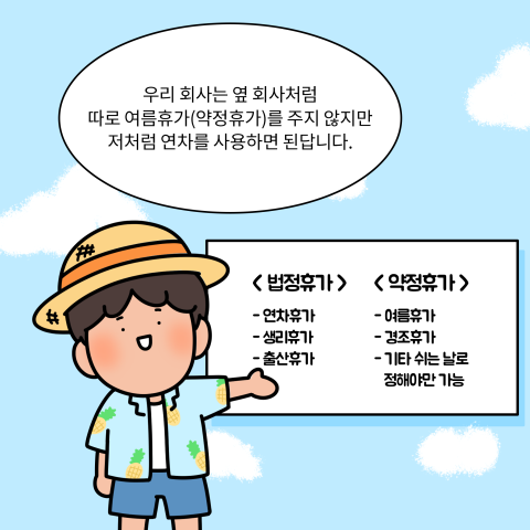 4-휴가 (7).png