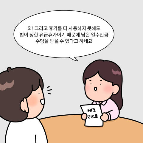 4-휴가 (9).png