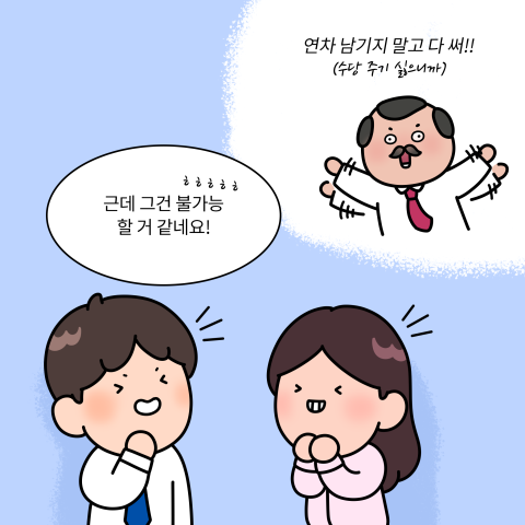 4-휴가 (10).png
